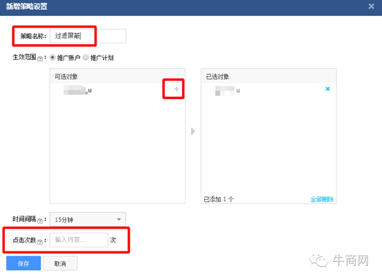 設(shè)置點擊次數(shù)