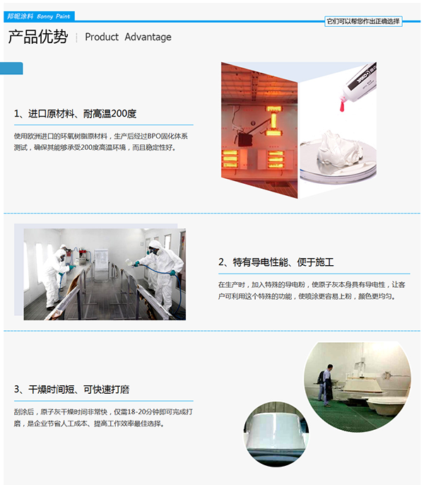 產(chǎn)品優(yōu)勢(shì)部分截圖