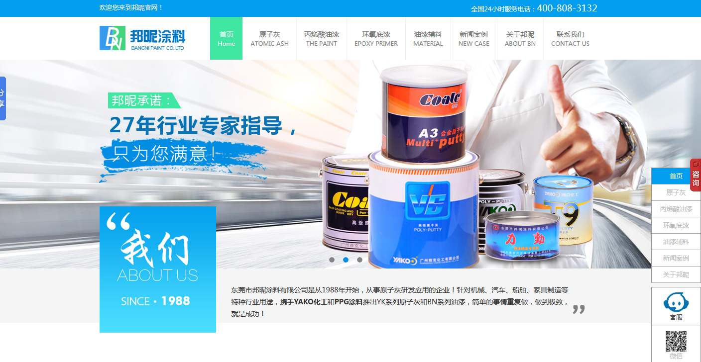 網(wǎng)站首頁(yè)截圖