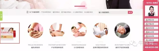 網(wǎng)站左右固定探頭