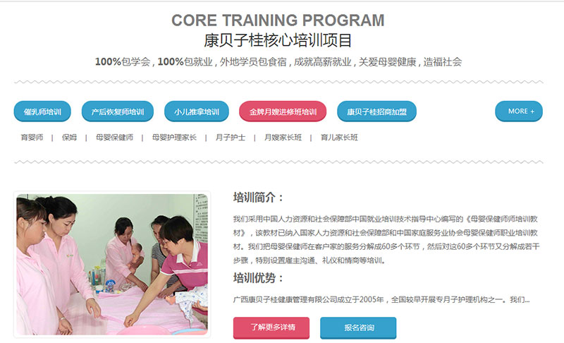 營(yíng)銷型網(wǎng)站客戶案例