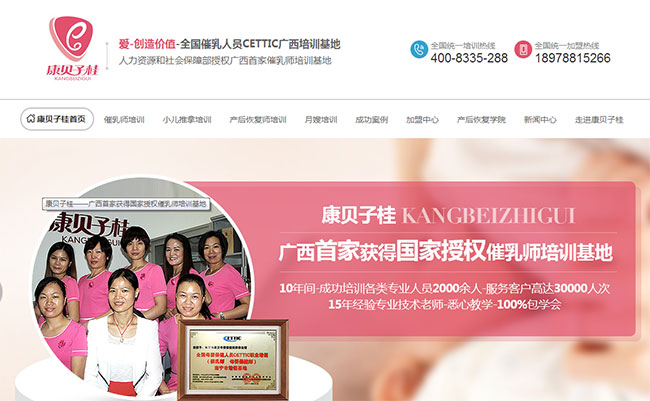 營(yíng)銷型網(wǎng)站