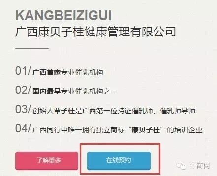 頁面每屏嵌入咨詢探頭