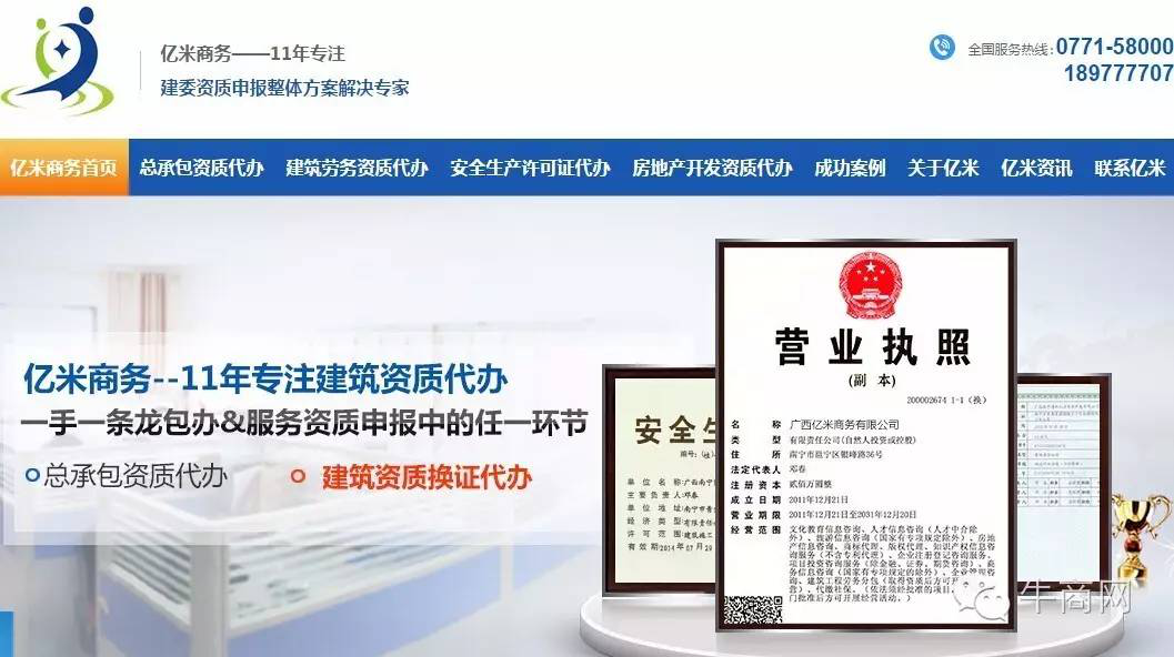 億米商務營銷型網(wǎng)站首頁首屏