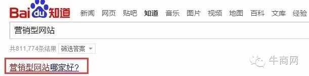 營(yíng)銷型網(wǎng)站哪家好