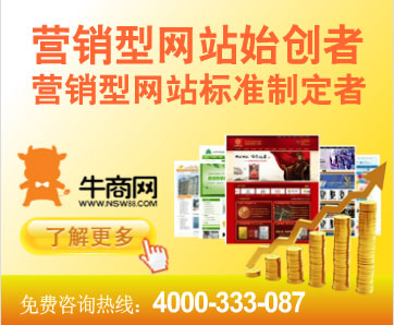 營銷型網(wǎng)站