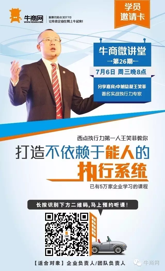 牛商網(wǎng)微講堂