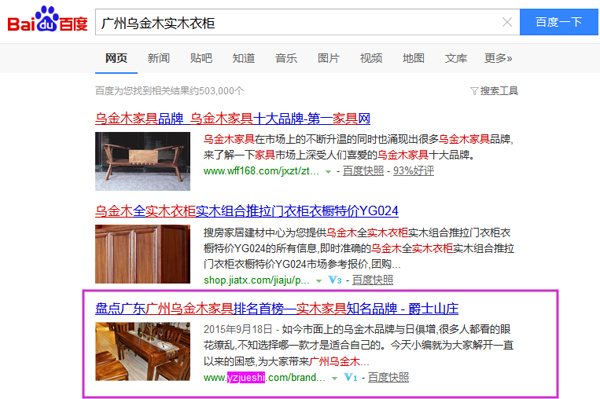 營銷型網(wǎng)站關(guān)鍵詞排名好