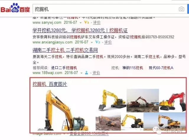 圖片優(yōu)化技巧