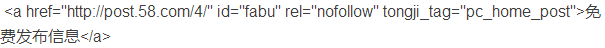 nofollow標簽