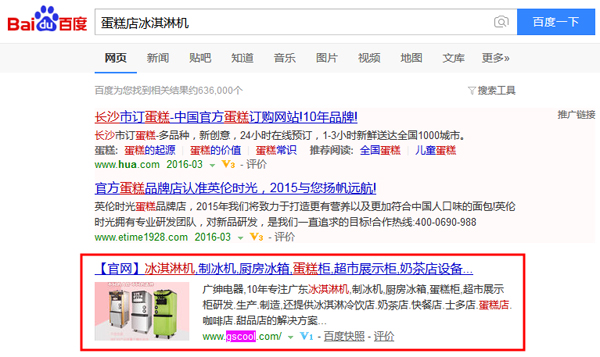 營銷型網(wǎng)站排名