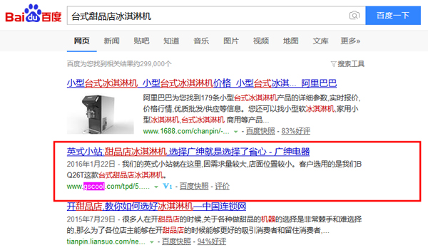 營銷型網(wǎng)站排名