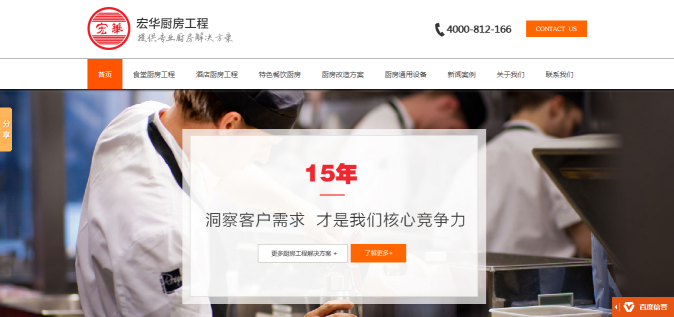 宏華電器營銷型網(wǎng)站