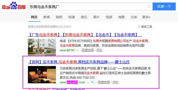 關(guān)鍵詞排名