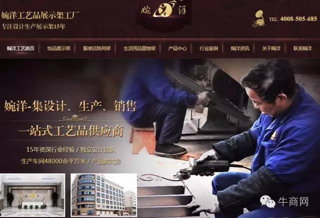 牛商網(wǎng)營銷型網(wǎng)站案例