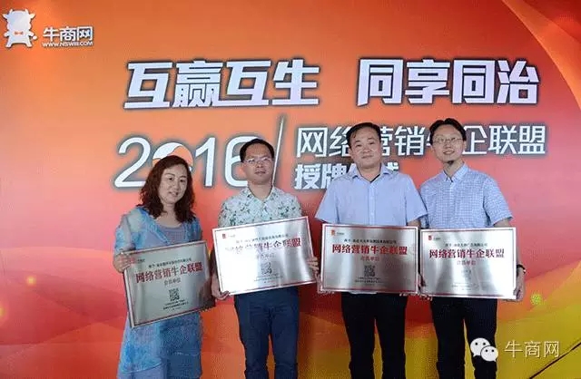 網(wǎng)絡(luò)營銷牛企聯(lián)盟