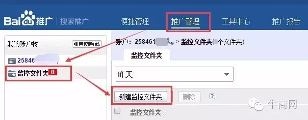 監(jiān)控文件夾