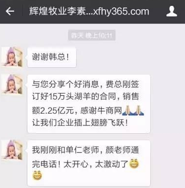 牛商網(wǎng)客戶喜報