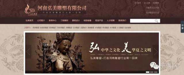 宏美雕塑老網(wǎng)站首頁首屏