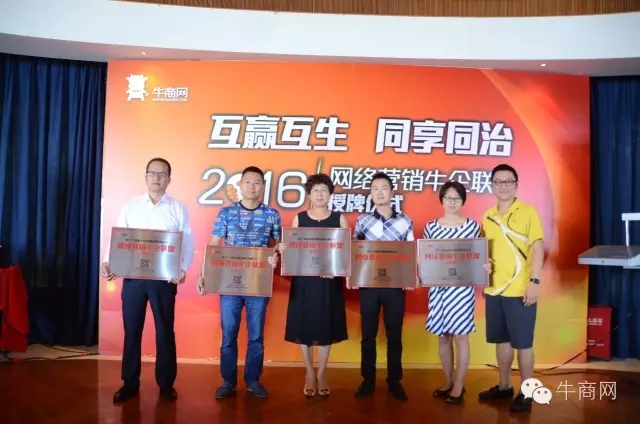 網(wǎng)絡(luò)營(yíng)銷牛企聯(lián)盟
