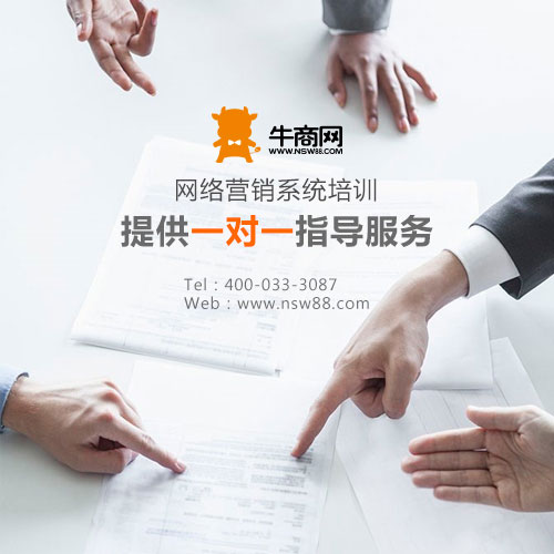 牛商網(wǎng)代運(yùn)營