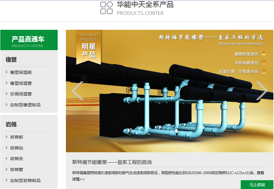 華能中天產(chǎn)品展示：