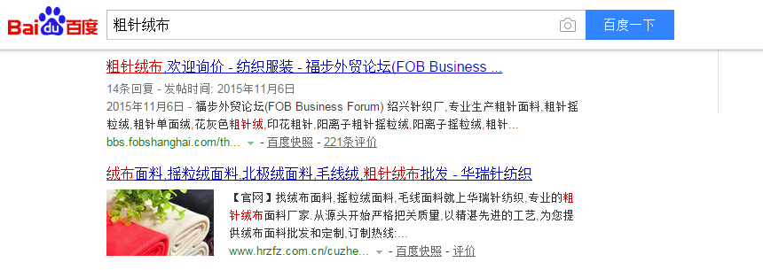 網(wǎng)站排名情況