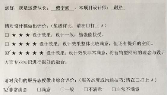 客戶滿意程度 客戶滿意程度