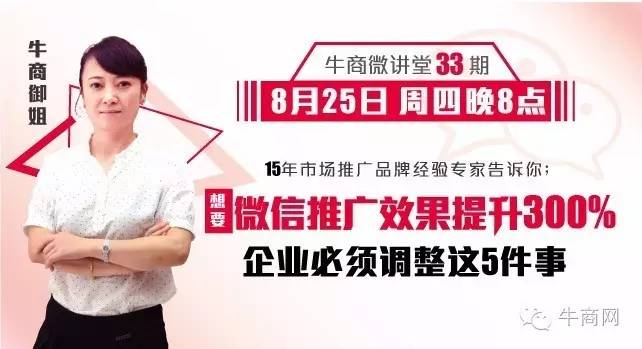 微信推廣效果提升300%在線分享