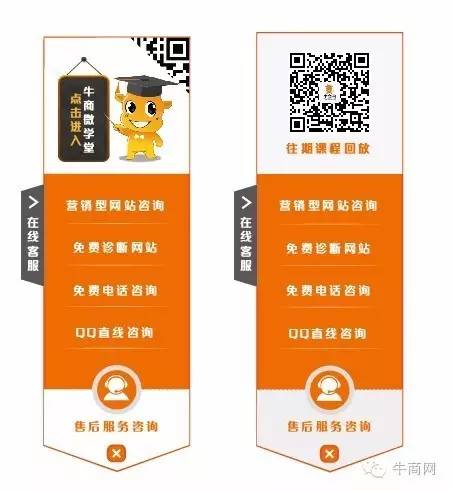 牛商網(wǎng)網(wǎng)絡(luò)營(yíng)銷咨詢探頭