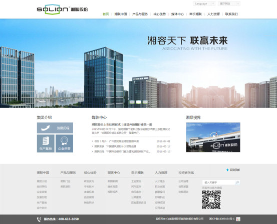 湘聯(lián)品牌網(wǎng)站