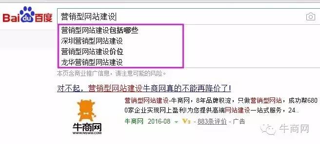 營銷型網(wǎng)站建設(shè) 深圳營銷型網(wǎng)站建設(shè)
