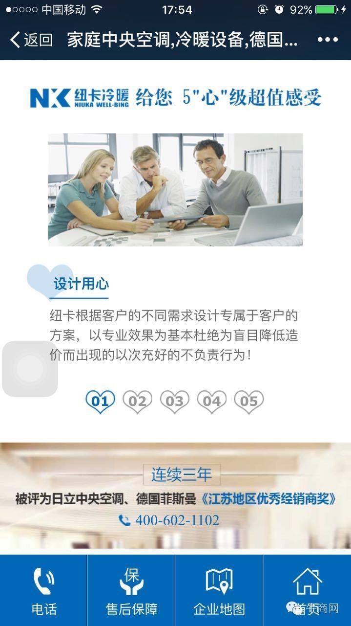 紐卡機(jī)電營(yíng)銷型手機(jī)網(wǎng)站
