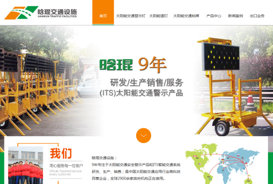 營(yíng)銷(xiāo)型網(wǎng)站案例