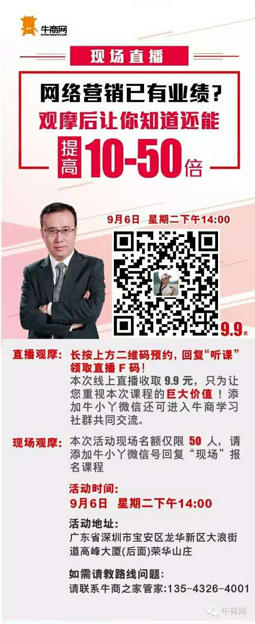 牛商網(wǎng)網(wǎng)絡營銷診斷