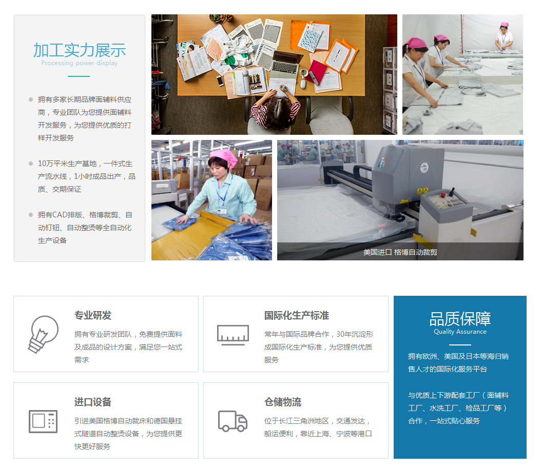 服裝營(yíng)銷型網(wǎng)站實(shí)力展示 