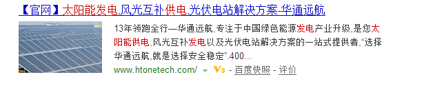 關(guān)鍵詞太陽能供電首頁排名
