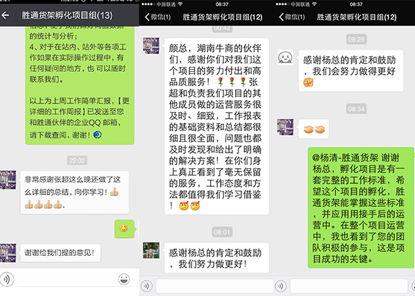 客戶對牛商網(wǎng)好評 