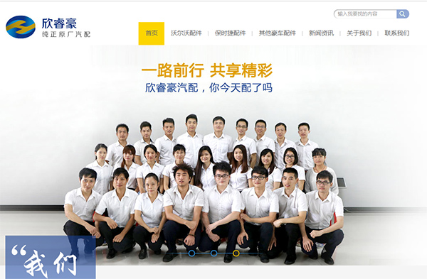 汽車配件營銷型網(wǎng)站