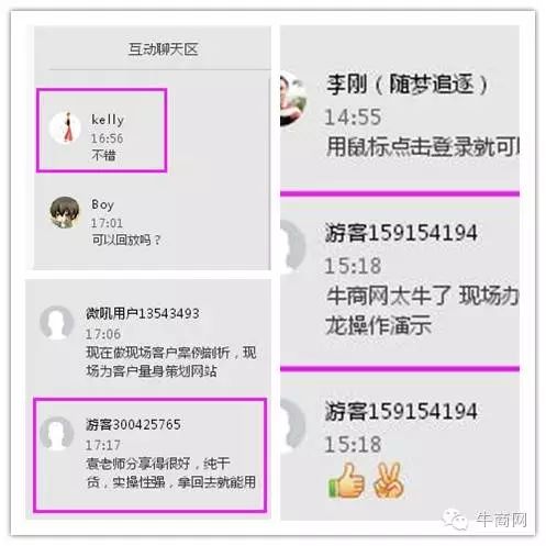 牛商網(wǎng)網(wǎng)絡(luò)營銷分享客戶點(diǎn)贊