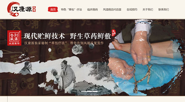 醫(yī)院營(yíng)銷型網(wǎng)站