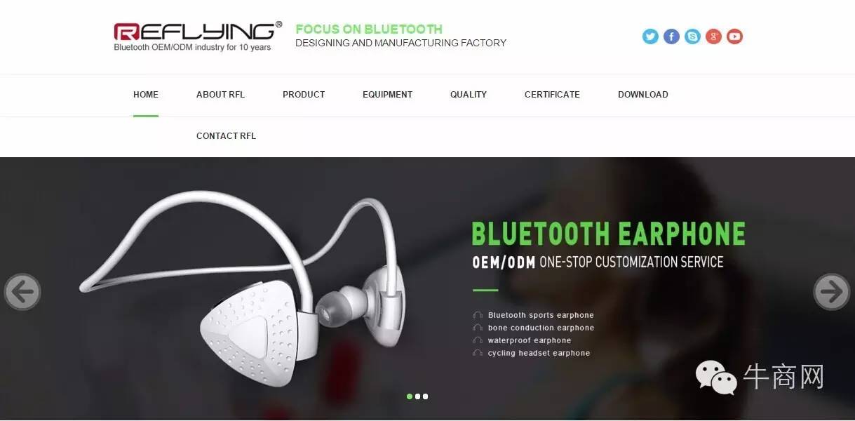 牛商網(wǎng)建的外貿(mào)營銷型網(wǎng)站