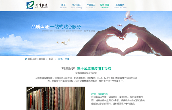 服務(wù)保障&rdquo;專題頁(yè)