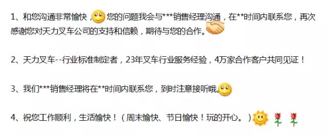 客服對話結(jié)束語