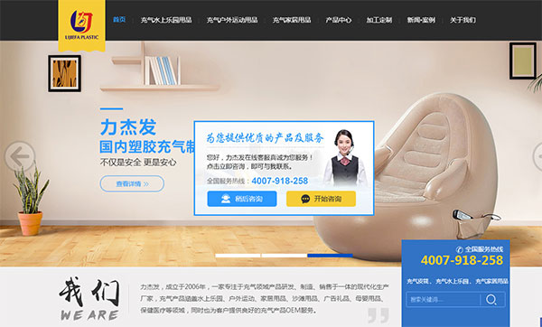 力杰發(fā)營銷型網(wǎng)站