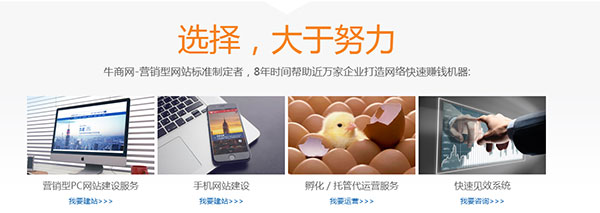 牛商網(wǎng)營銷型網(wǎng)站 牛商網(wǎng)營銷型網(wǎng)站