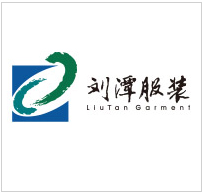 無錫劉潭服裝有限公司