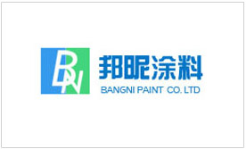 東莞市邦昵涂料有限公司