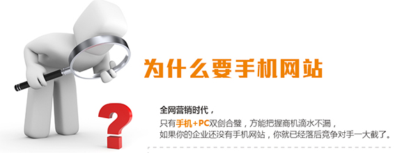 手機(jī)網(wǎng)站建設(shè) 手機(jī)網(wǎng)站建設(shè)