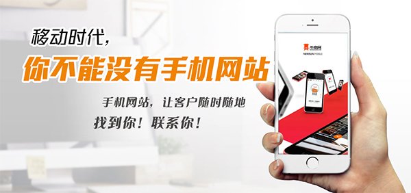 手機(jī)網(wǎng)站建設(shè) 手機(jī)網(wǎng)站建設(shè)